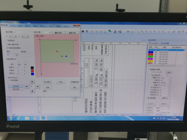 大幅面拼接激光打標機(圖5) 大幅面拼接激光打標機(圖5)